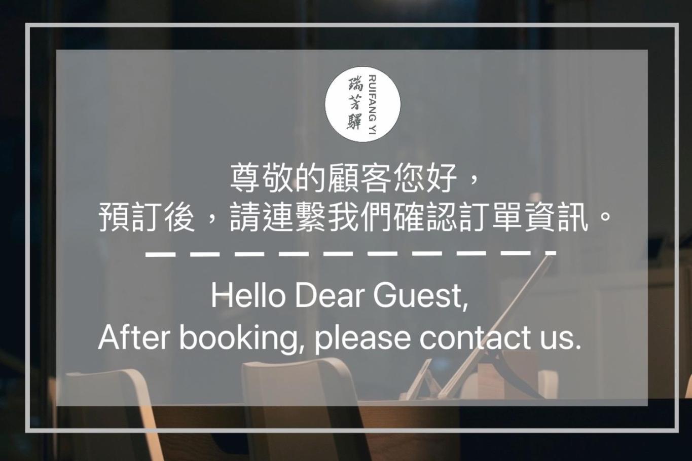 Ruifang Yi Hostel New Taipei City Luaran gambar