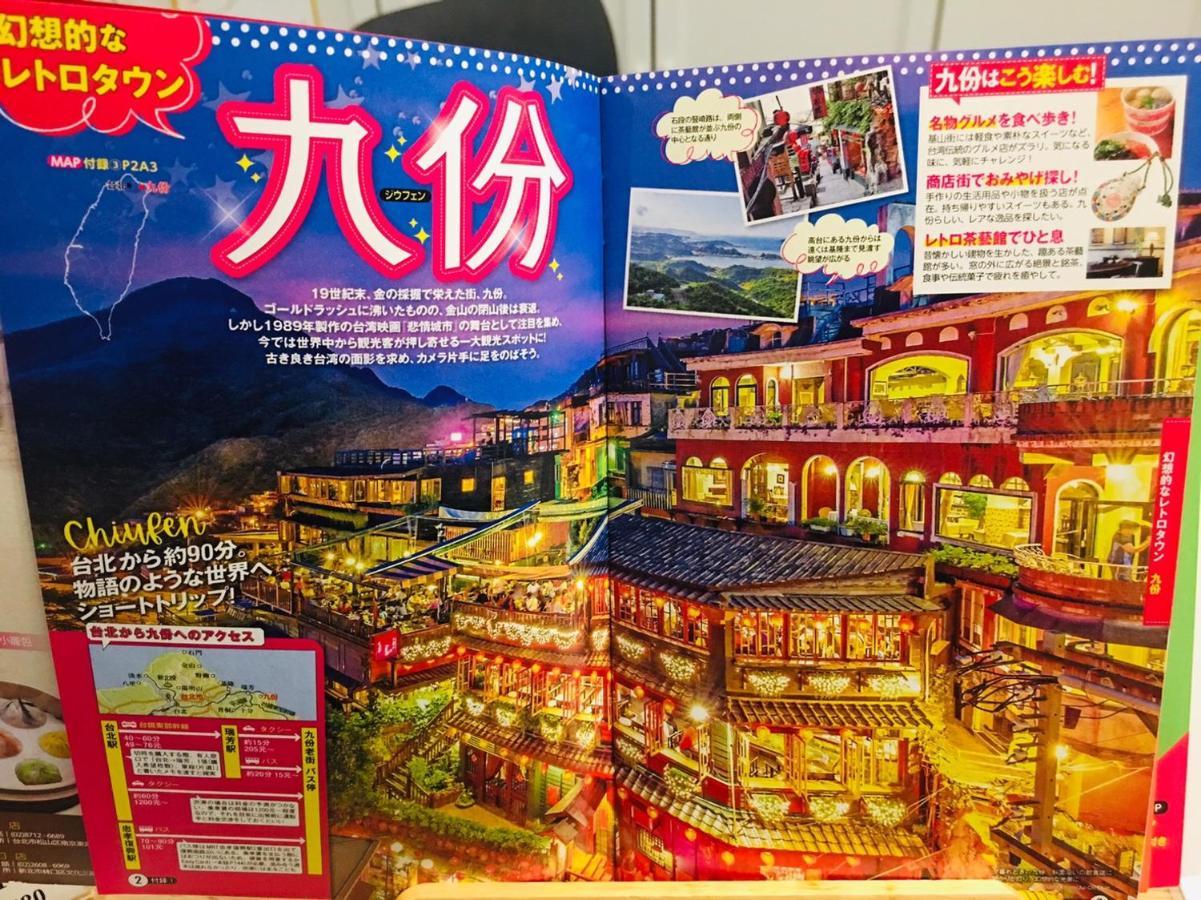Ruifang Yi Hostel New Taipei City Luaran gambar